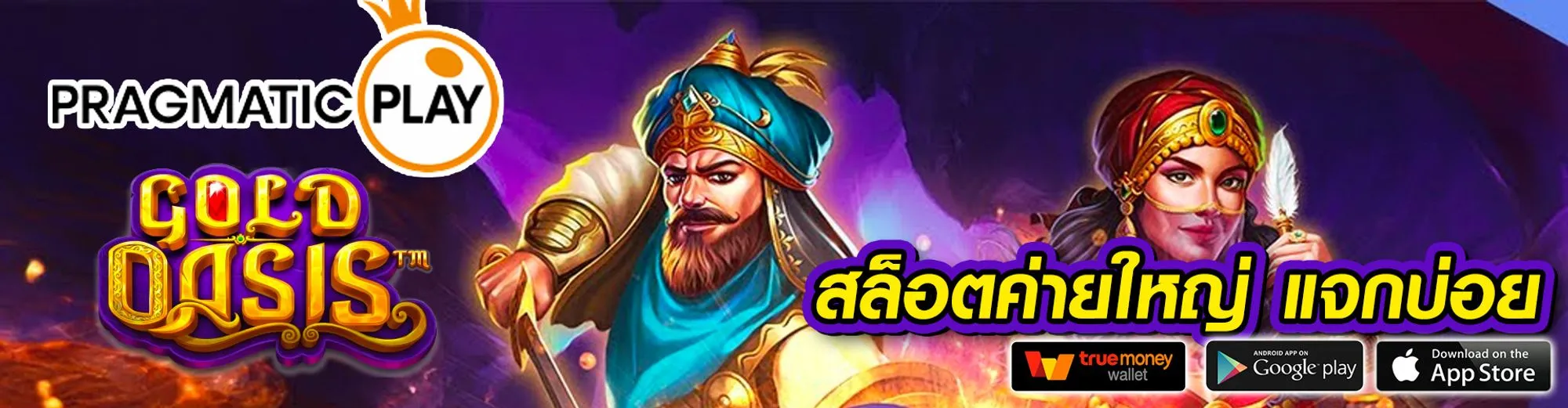 เว็บหวยร้อย