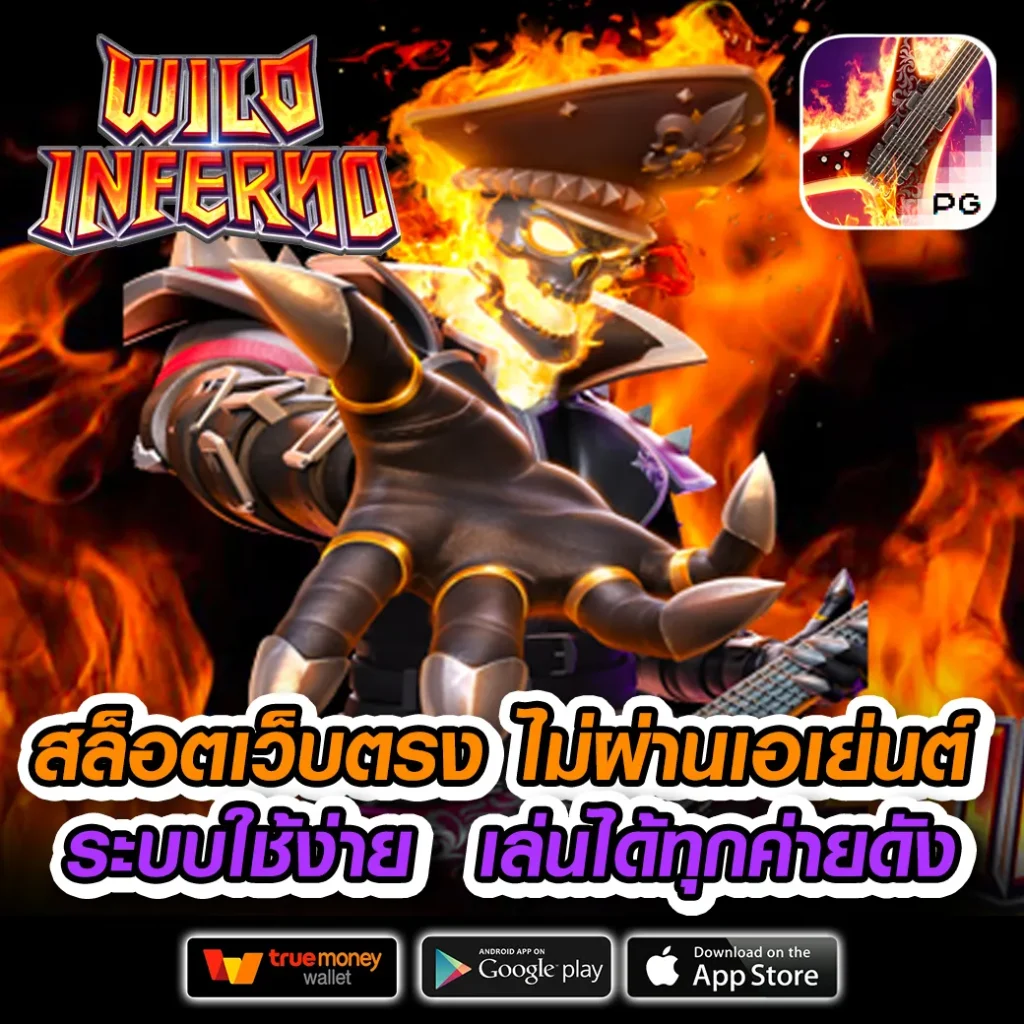เว็บหวย ร้อย เล่นง่าย