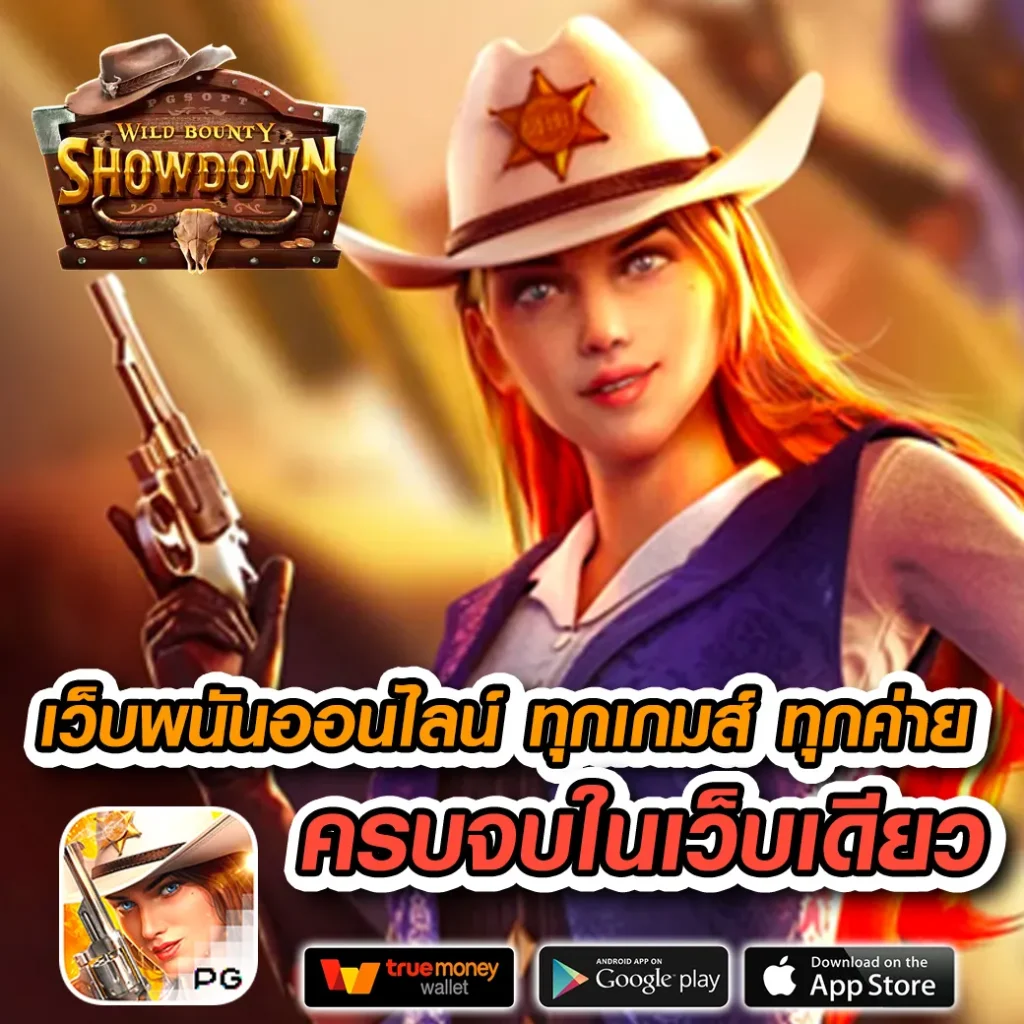 เว็บหวย ร้อย